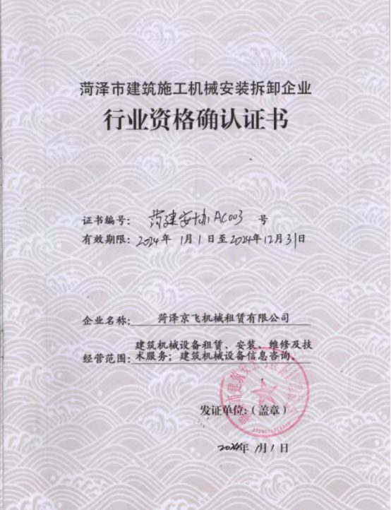 行業(yè)資格證書